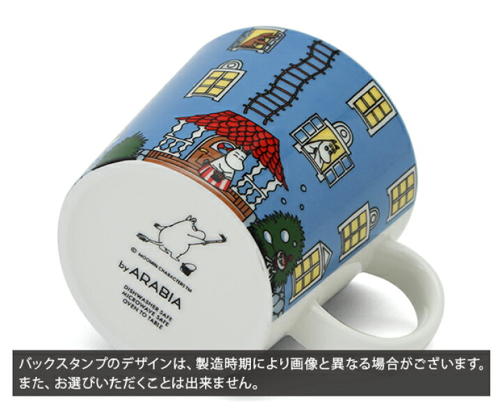 楽天市場】アラビア ムーミン 70周年記念マグ 300ml ムーミンハウス 