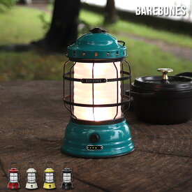 ベアボーンズ フォレストランタンLED Barebones Forest Lantern 【照明 キャンプ アウトドア インテリア 母の日】