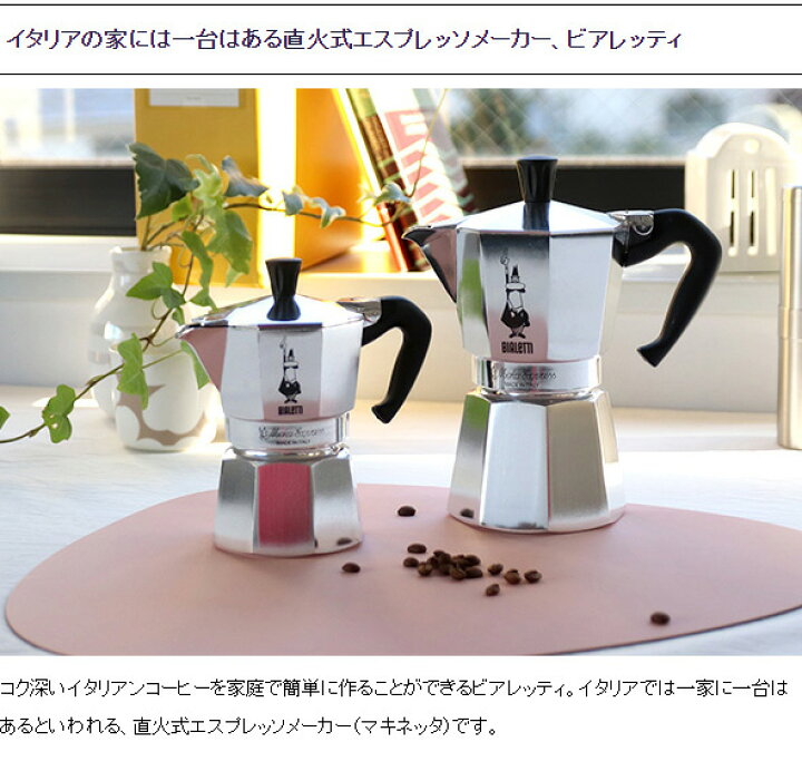 楽天市場】【並行輸入品】ビアレッティ モカエキスプレス 3カップ用 