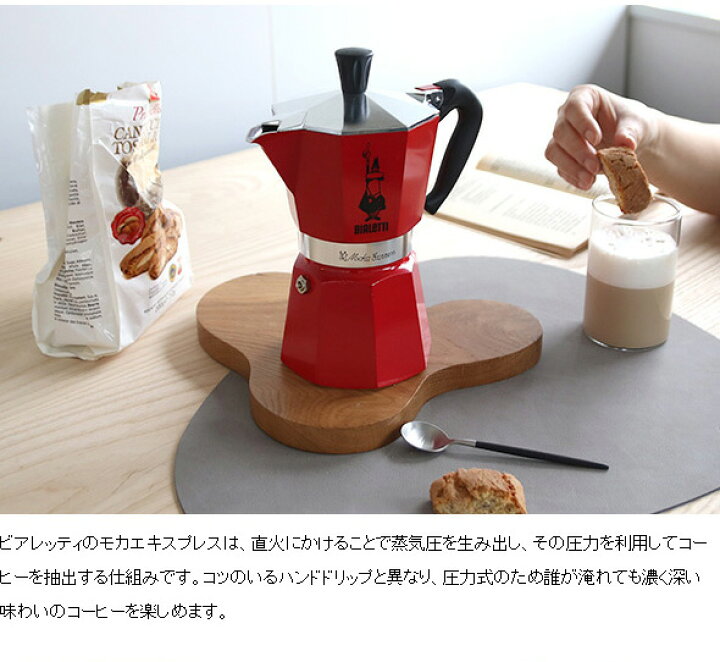 楽天市場】【300円割引ｸｰﾎﾟﾝ配布中】ビアレッティ ドルチェ  