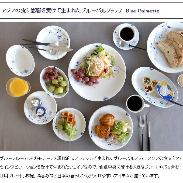 楽天市場】ロイヤルコペンハーゲン 2500 ブルーパルメッテ 033  