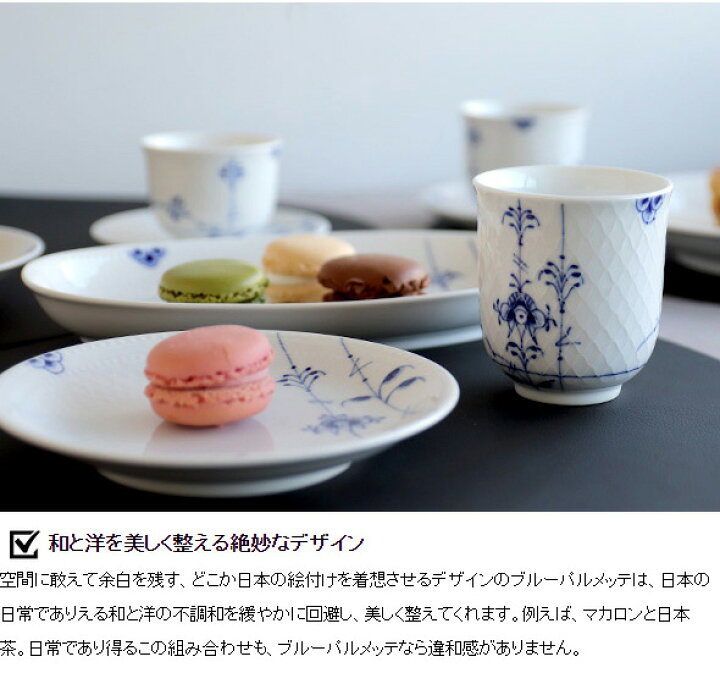 楽天市場】ロイヤルコペンハーゲン 2500 ブルーパルメッテ 031 ペア  