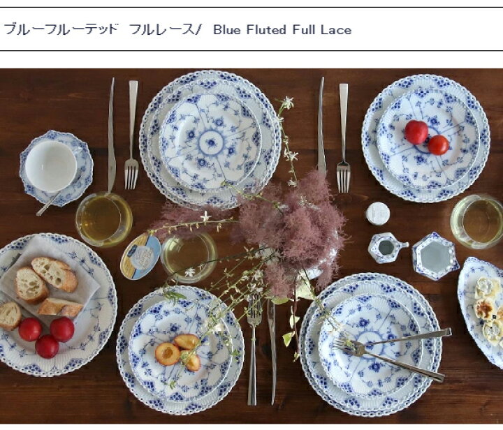 楽天市場】ロイヤルコペンハーゲン 103 ブルーフルーテッド フルレース 