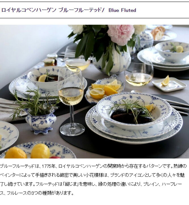 楽天市場】ロイヤルコペンハーゲン 101 ブルーフルーテッド・プレイン 
