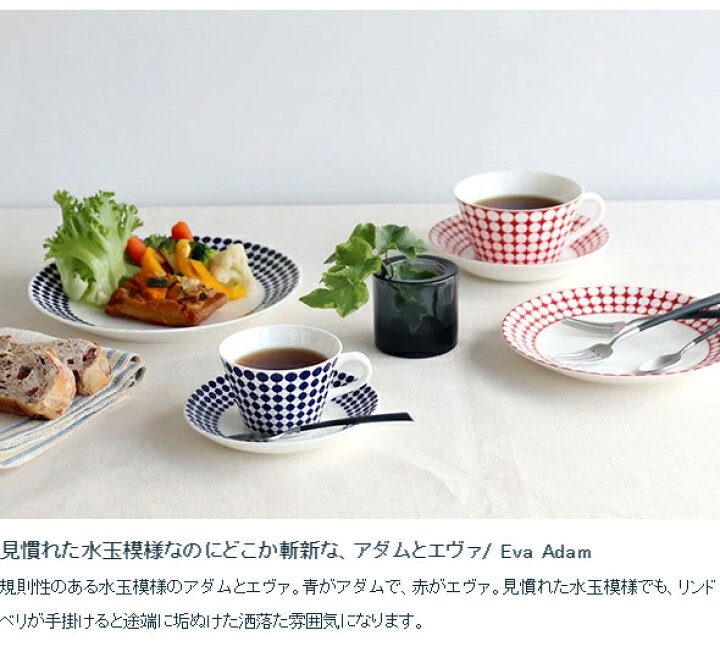 楽天市場】【復刻版】 グスタフスベリ プルーヌス 494-02 プレート  