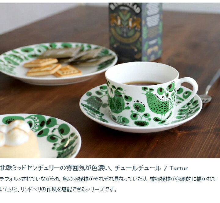 楽天市場】【復刻版】 グスタフスベリ プルーヌス 494-02 プレート  