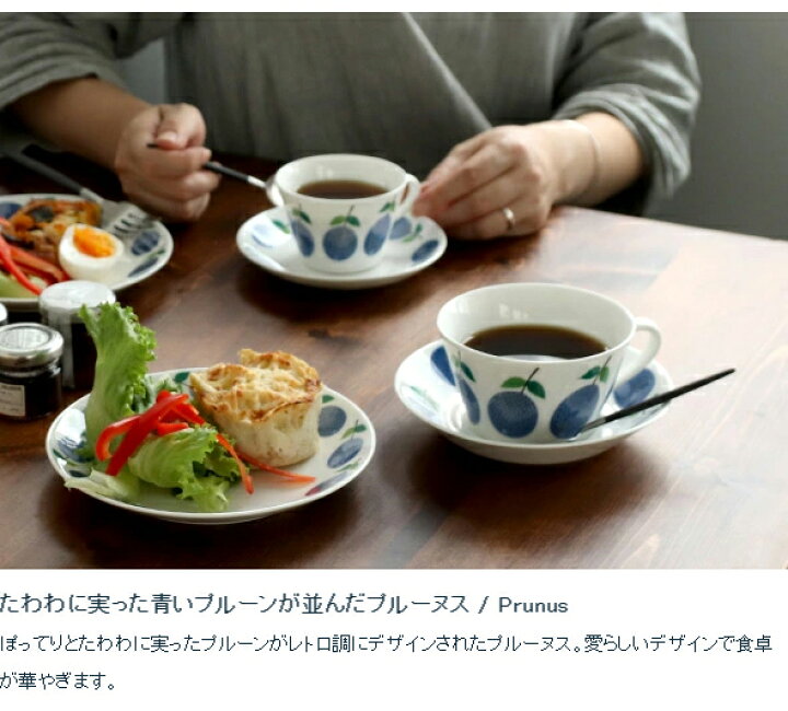 楽天市場】【復刻版】 グスタフスベリ プルーヌス 494-02 プレート  