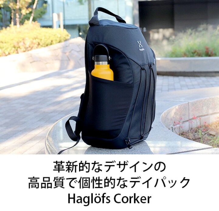 楽天市場】ホグロフス リュック コーカー 20 トゥルーブラック Haglofs 