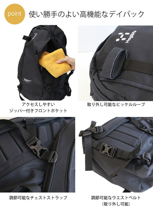楽天市場】ホグロフス リュック タイトラージ トゥルーブラック 