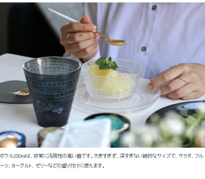 楽天市場】イッタラ カステヘルミ ボウル 230ml ダークグレー iittala 