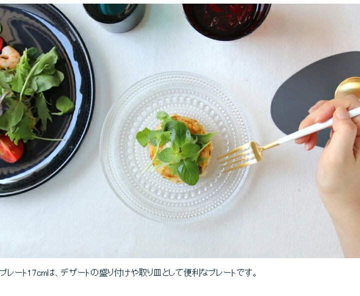 楽天市場】イッタラ カステヘルミ プレート 17cm カルーナ iittala 