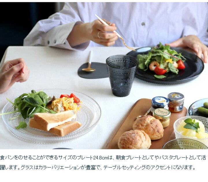 楽天市場】【300円OFFｸｰﾎﾟﾝ配布】イッタラ カステヘルミ プレート17cm  