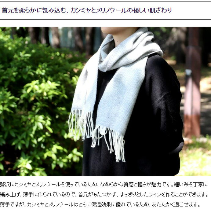 楽天市場】クリッパン(KLIPPAN) カシミヤスカーフ 32×180cm CASHMERE 