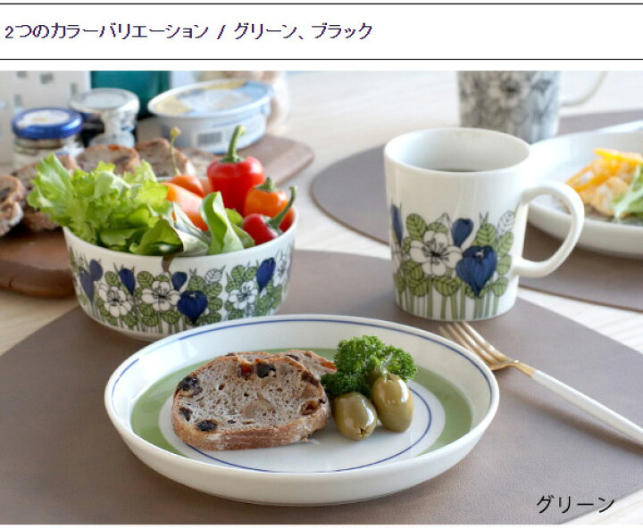 楽天市場】アラビア クロッカス プレート 19cm ブラック ARABIA Krokus 