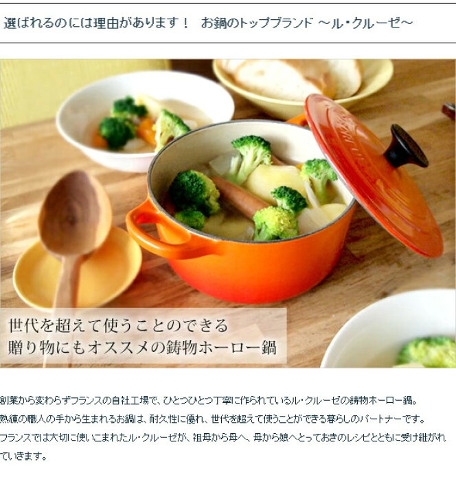 楽天市場】ルクルーゼ(ル・クルーゼ) 両手鍋 ココットロンド 21177  
