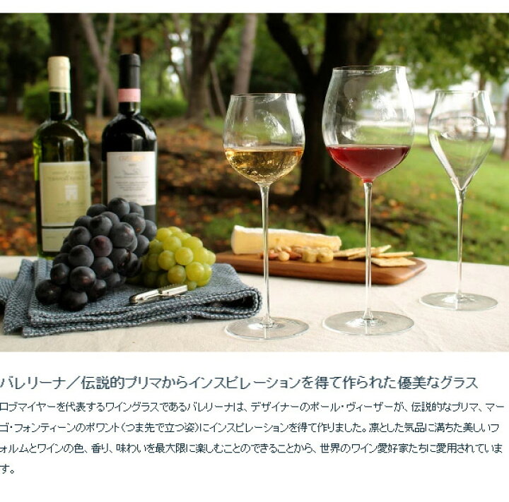 楽天市場】【300円OFFｸｰﾎﾟﾝ配布】ロブマイヤー バレリーナ 1276113 