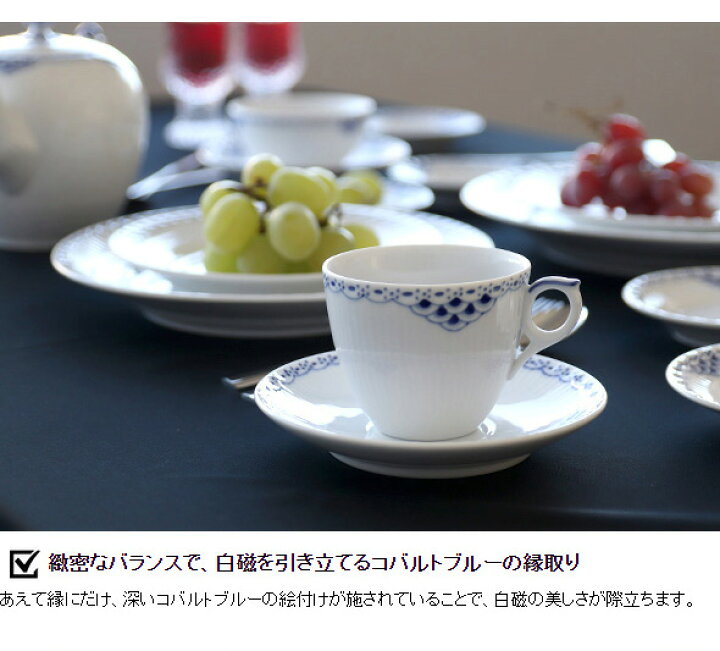 楽天市場】【300円割引ｸｰﾎﾟﾝ配布】ロイヤルコペンハーゲン 104 