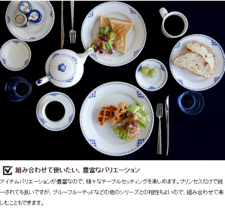 楽天市場】【300円割引ｸｰﾎﾟﾝ配布】ロイヤルコペンハーゲン 104 