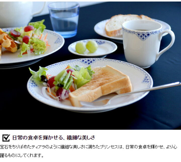 楽天市場】【300円ｸｰﾎﾟﾝ配布！1/29 13:59ﾏﾃﾞ】ロイヤルコペンハーゲン  