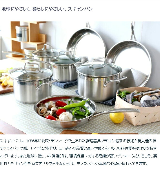 楽天市場】スキャンパン（SCANPAN） クッキングポット 71251800 