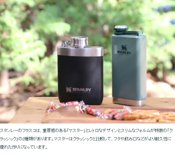 楽天市場】スタンレー アドベンチャー ショットグラス&フラスコセット 