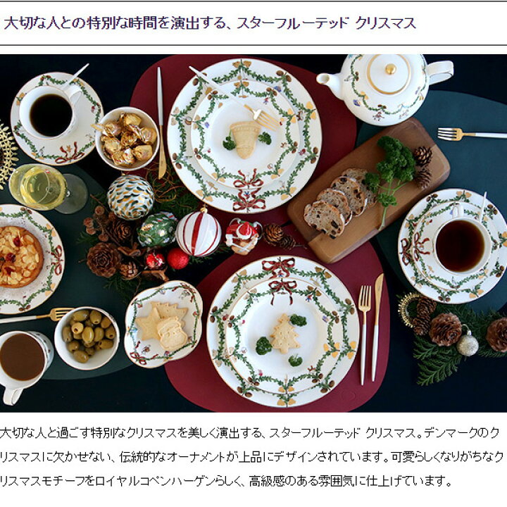 楽天市場】ロイヤルコペンハーゲン 2503 スターフルーテッド  