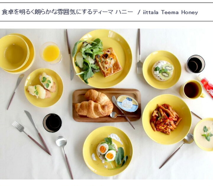 楽天市場】【300円割引ｸｰﾎﾟﾝ配布中！2/26 13:59ﾏﾃﾞ】イッタラ ティーマ 