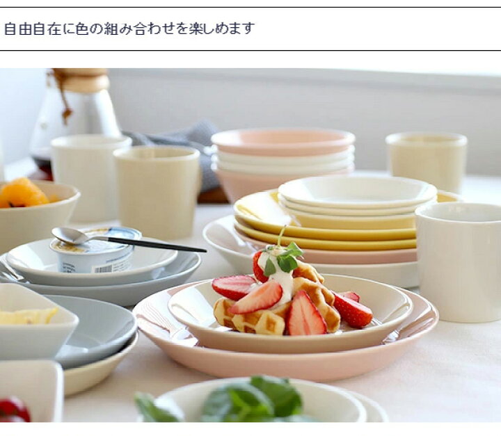 楽天市場】イッタラ ティーマ iittala Teema プレート 北欧 食器 