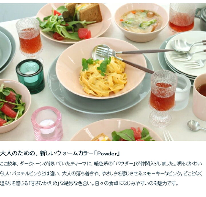 楽天市場】【500円OFFクーポン配布中！】イッタラ ティーマ パウダー 