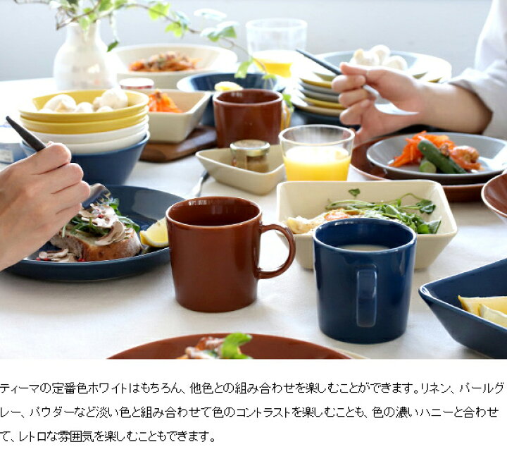 楽天市場】イッタラ ティーマ ヴィンテージブルー マグ 300ml iittala 