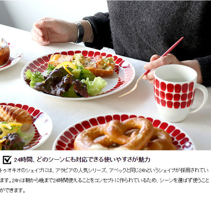 楽天市場】【500円ｸｰﾎﾟﾝ配布中! 1/16 13:59ﾏﾃﾞ】アラビア 24h  