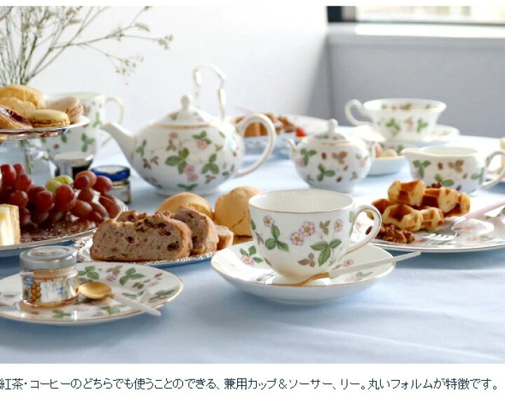 楽天市場】ウェッジウッド ワイルドストロベリー プレート 23cm 【皿 
