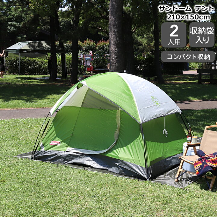 楽天市場】コールマン サンドーム テント 2人用 グリーン Coleman (他 