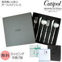 クチポール ムーン ディナー シルバー 6点 セット【Cutipol MOON MATT】ディナー シルバー ナイフ フォーク スプーン【ギフトボックス付】クチポール ムーンマット 正規品 カトラリー ギフト 結婚祝い プレゼント【食器 カトラリー】【クチポール Cutipol】【ギフト】
