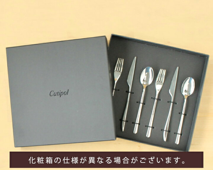楽天市場】クチポール アイコン ミラー デザート6点セット（ナイフ 