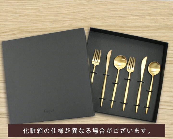 楽天市場】クチポール ムーンマット ゴールド デザート6点セット 