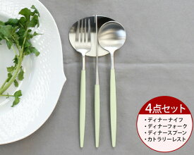 カトラリー セット クチポール ディナー【4点セット】クチポール イデール カトラリー カトラリーセット 食器 ナイフ フォーク スプーン GOA ゴア ステンレス セラドン Cutipol マット シルバー ポルトガル ムーミン 食器 北欧 高級 クチポール ギフト 結婚祝い お中元