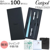 クチポール クーベ 箸 + 箸置き 箱付ペアセット Cutipol KUBE 【正規販売代理店 ペア カトラリー はし ギ…