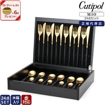 楽天市場】クチポール カトラリー24セットの通販