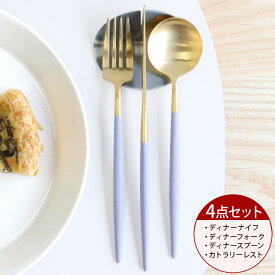 ＜4点セット＞クチポール ゴア マットゴールド ディナー3点（ナイフ・フォーク・スプーン）＆カトラリーレスト1点 Cutipol GOA [ネコポス対応可(4セットまで)] 【正規販売代理店 Cutipol ゴア】【クチポール Cutipol】【食器 カトラリー】