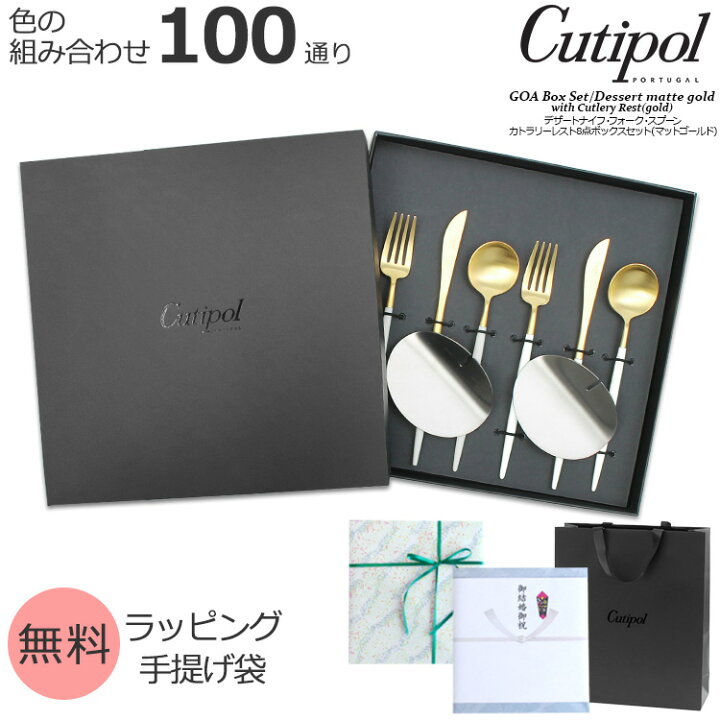 楽天市場】クチポール ゴア マットゴールド デザートセット + 