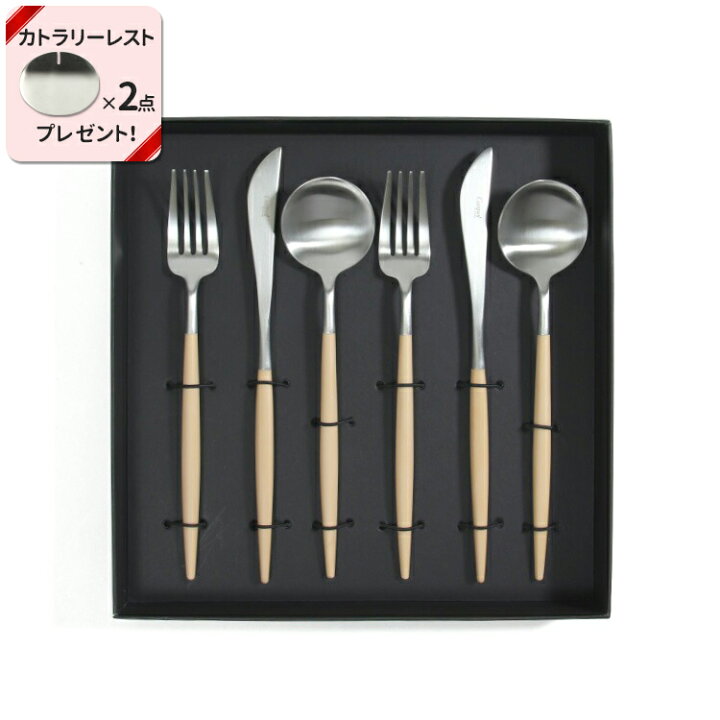 楽天市場】カトラリー セット クチポール テーブル【6点セット 