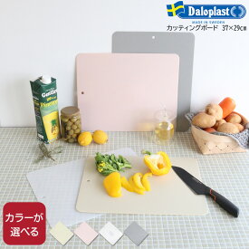 北欧まな板 ダロプラスト カッティングボード 37×29cm 【まな板 カッティングマット キッチンツール ダロリンデン】【キッチン用品】