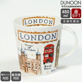 ダヌーン マグ CAIRNGORM ロンドン名所めぐり LONDON Dunoon Mug 【正規販売代理店 マグカップ ギフト 結婚祝い プレゼント 贈り物 母の日】【食器 カトラリー】【ギフト】