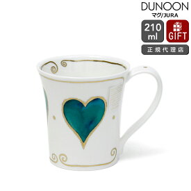 ダヌーン マグ JURA ロミオ ROMEO Dunoon Mug 【正規販売代理店 マグカップ ギフト 結婚祝い プレゼント 贈り物 父の日】【食器 カトラリー】【ギフト】