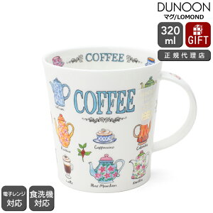 _k[ }OJbv LOMOND fGȃR[q[^C COFFEE Dunoon Mug yK̔㗝X }O Mtg j v[g 蕨 zyH Jg[zyMtgz