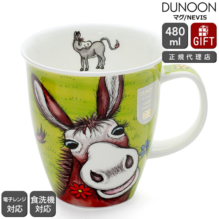 楽天市場】ダヌーン マグ NEVIS にっこりロバ DONKEY Dunoon Mug 