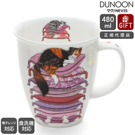 ダヌーン マグ NEVIS ピンクの布団でお昼寝 SLEEPY CATS PINK Dunoon Mug 【正規販売代理店 マグカップ ギフト 結婚祝い プレゼント 贈り物 母の日】【食器 カトラリー】【ギフト】