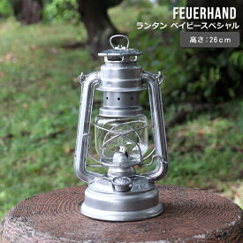 フュアハンド ランタン ベイビースペシャル ジンク Feuerhand Lantern 276 【オイルランタン 照明 キャンプ アウトドア 父の日】