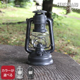 フュアハンド ランタン ベイビースペシャル タイプB Feuerhand Lantern 276 【オイルランタン 照明 キャンプ アウトドア 母の日】